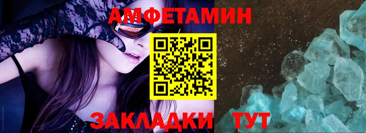 АМФЕТАМИН  Вход с VPN  Сатка  Амфетамин  Amphetamine VHQ 