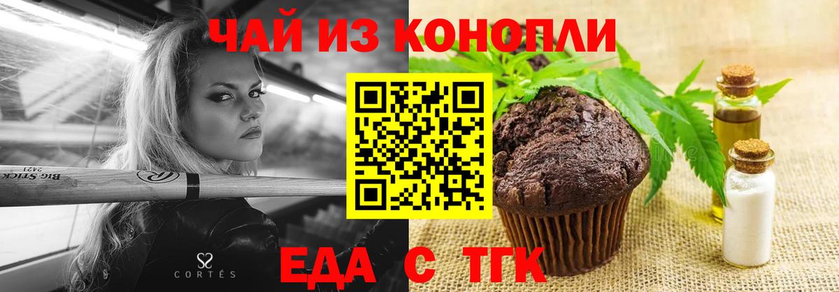 Canna-Cookies марихуана  Вход с VPN  Сатка 