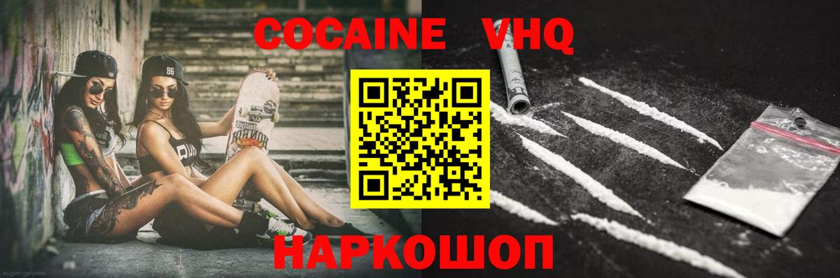 Cocaine 98% Сатка
