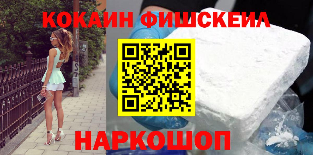 Сатка  COCAIN Эквадор  Вход с VPN  COCAIN Боливия 