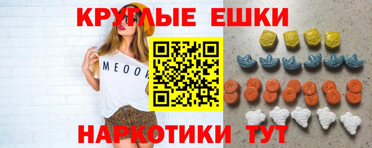Экстази диски Сатка