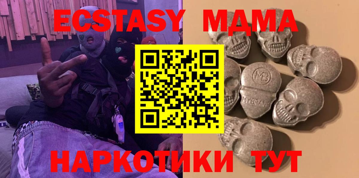 Сатка  ЭКСТАЗИ  Вход с VPN  Экстази mix 