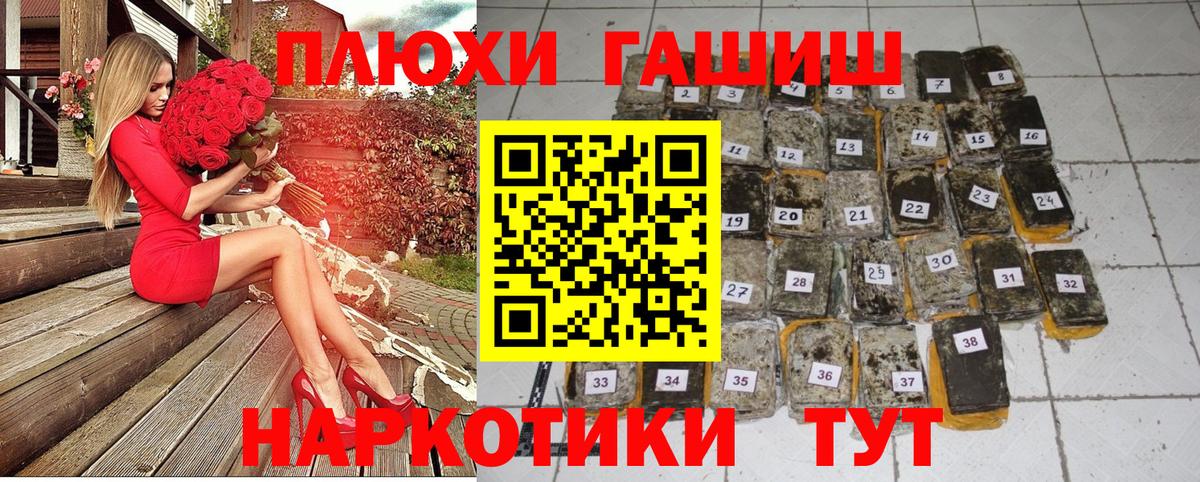 ГАШ 40% ТГК  ГАШИШ  Вход с VPN  Сатка  ГАШИШ Изолятор 