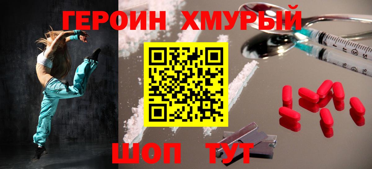 Сатка  ГЕРОИН  Вход с VPN  Героин Афган 