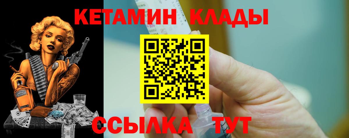 Сатка  КЕТАМИН VHQ  КЕТАМИН ketamine  Вход с VPN 
