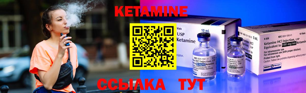 Кетамин VHQ Сатка