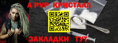 альфа пвп Пушкино