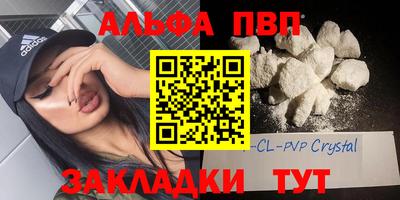 альфа пвп Пушкино