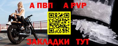 альфа пвп Пушкино