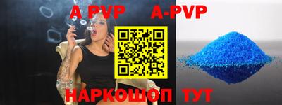 альфа пвп Пушкино