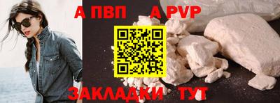 альфа пвп Пушкино