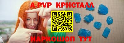 альфа пвп Пушкино