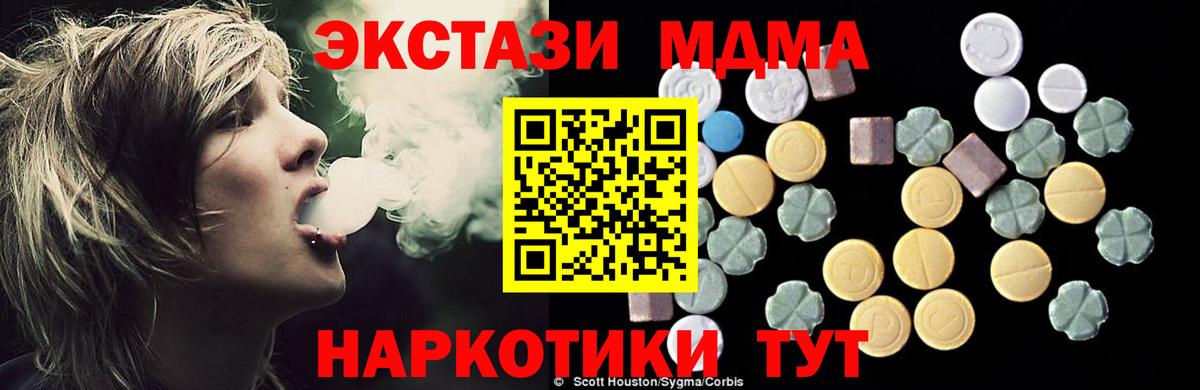 MDMA  МДМА молли  Вход с VPN  Сатка  МДМА crystal 