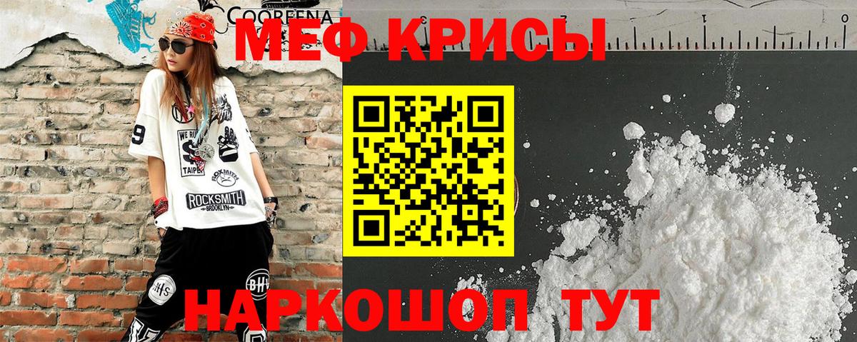 Меф VHQ  МЕФ VHQ  Вход с VPN  Мефедрон  Сатка 