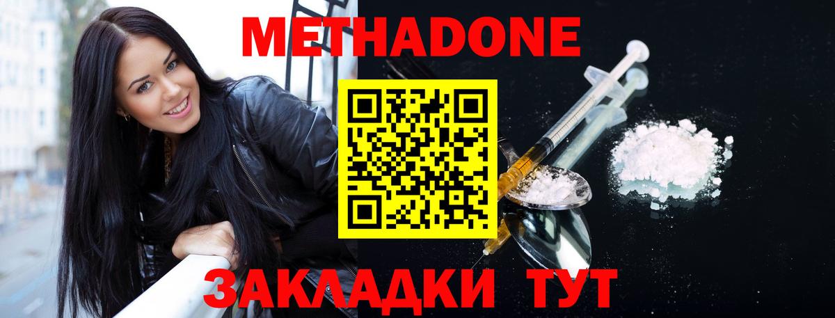МЕТАДОН methadone  МЕТАДОН белоснежный  blacksprut tor  Вход с VPN  площадка наркотические препараты  Сатка 