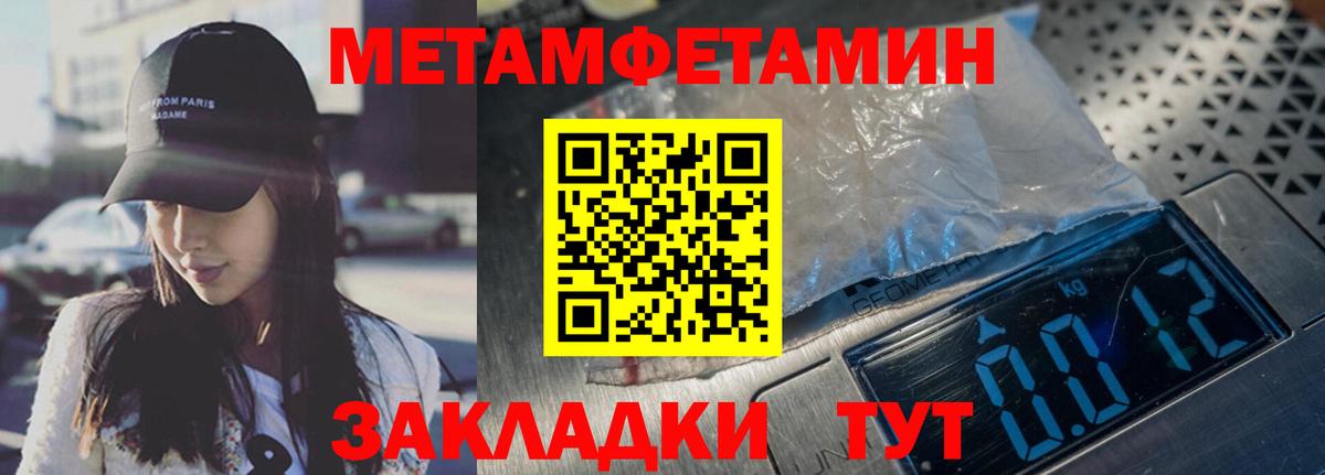 Сатка  Первитин мет  Вход с VPN 