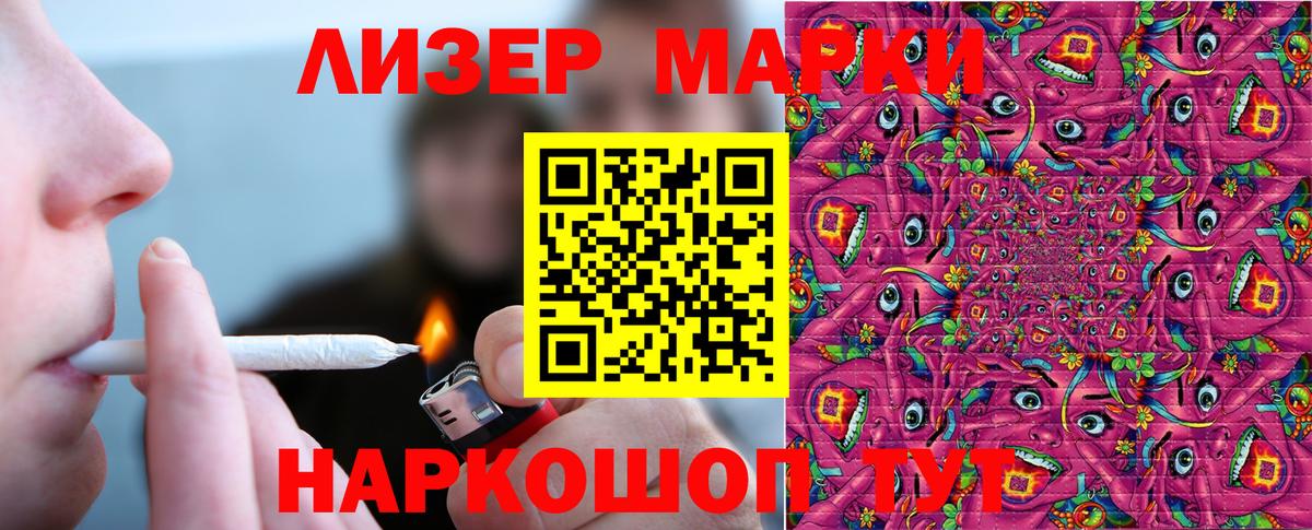 Марки NBOMe 1,5мг  Вход с VPN  купить наркотики цена  Сатка 
