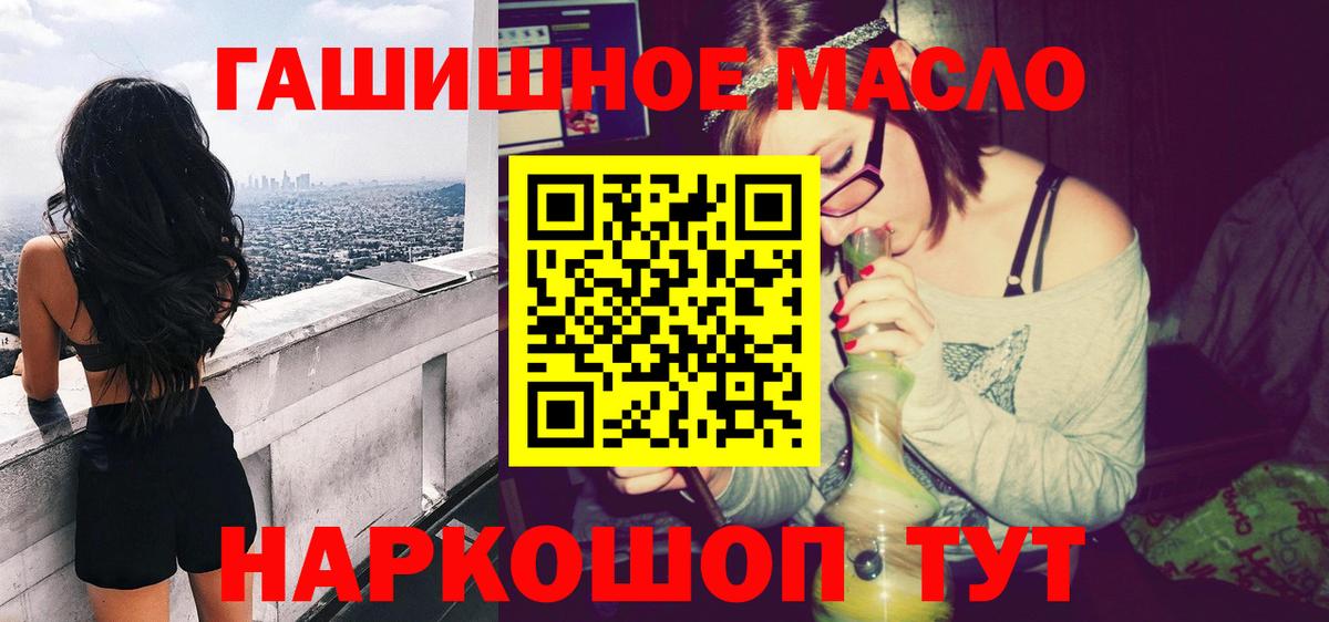 ТГК THC oil Сатка